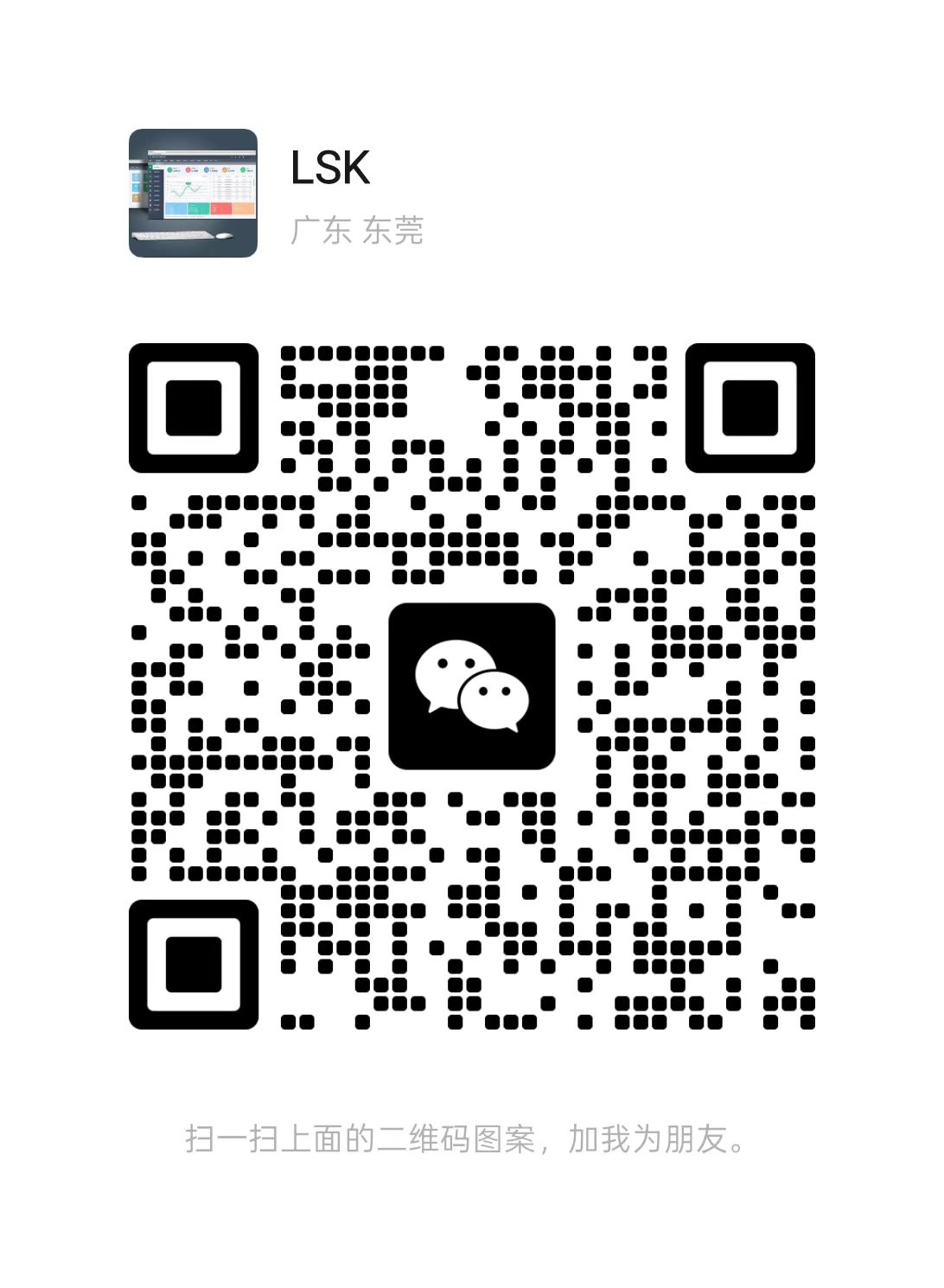 聯(lián)系方式二維碼